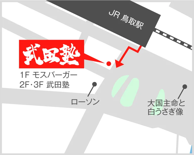 武田塾鳥取校の地図