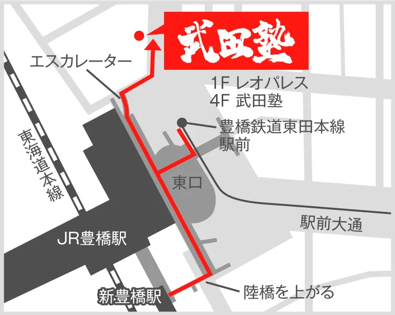 武田塾豊橋校の地図