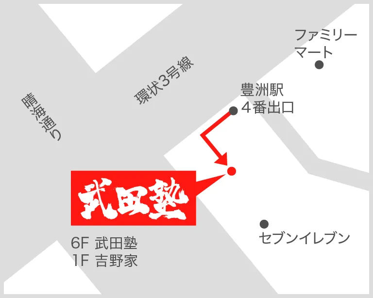 武田塾豊洲校の地図