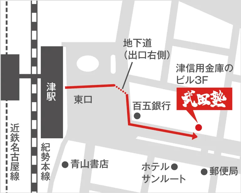 武田塾津校の地図