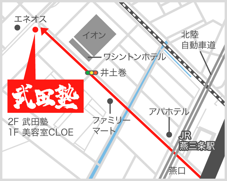 燕三条校地図
