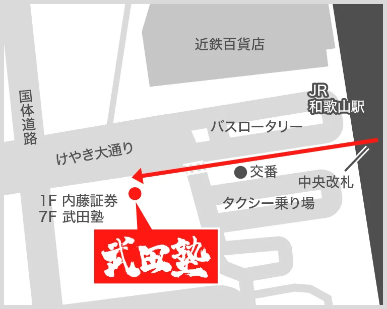 武田塾和歌山校の地図