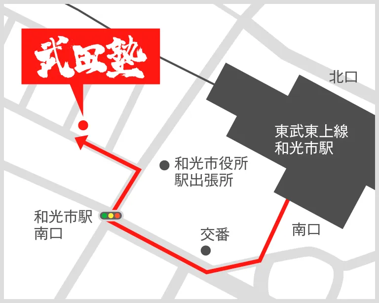 武田塾和光市校の地図