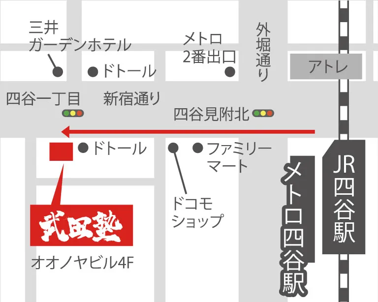 武田塾四谷校の地図
