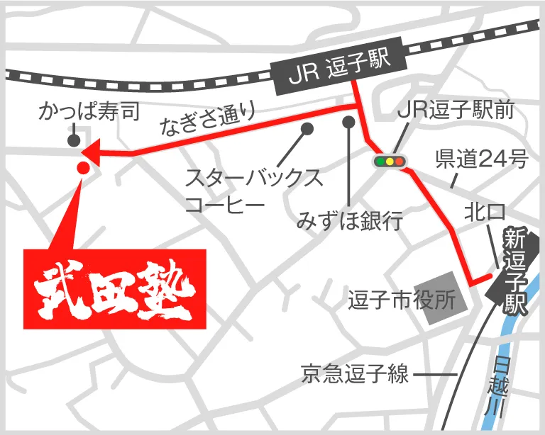 武田塾逗子校の地図