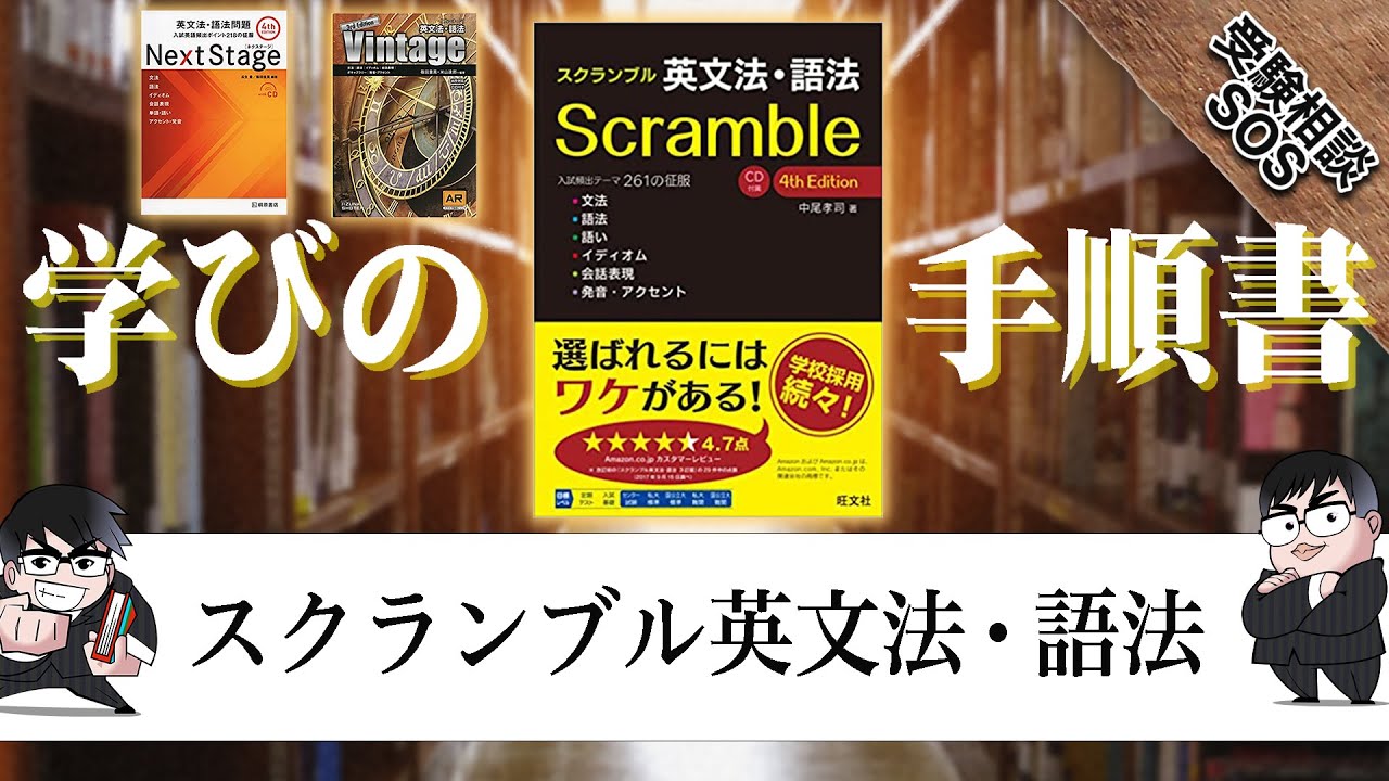 Vol 327 浪人のメリット デメリットを教えて 思い出話編 受験相談sos 予備校いくなら逆転合格の武田塾