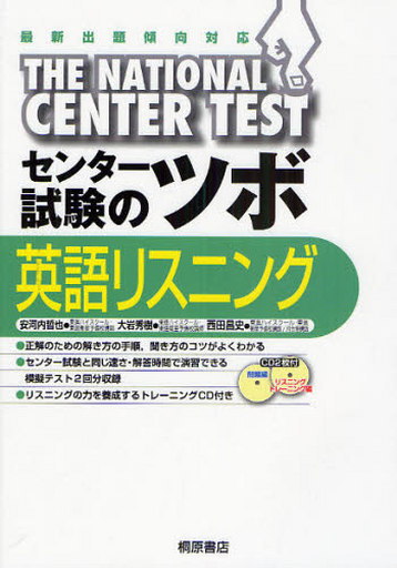 英語の勉強法 参考書紹介 武田医進館ルートリスニング編 予備校なら武田塾 医進館御茶ノ水校