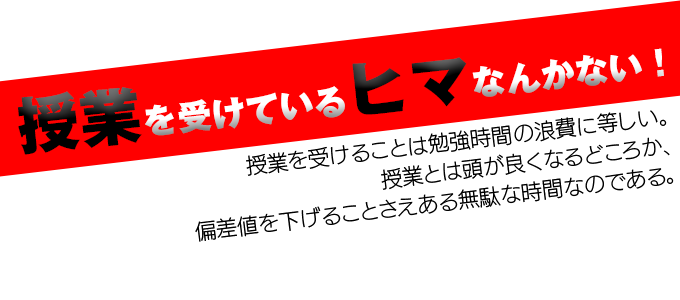 参考書だけで合格する法 偏差値37から独学で早慶大 国公立大医学部に入る 予備校いくなら逆転合格の武田塾