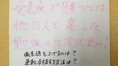 部活引退後に受験勉強するあなたへ 予備校なら武田塾 熊谷校