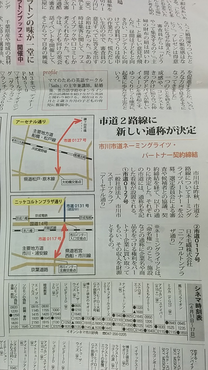 市川市に アーセナル通り ができる 予備校なら武田塾 妙典校