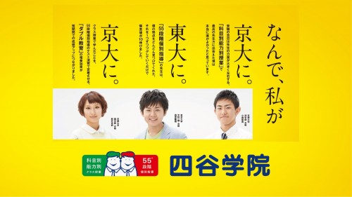 最新版 梅田の予備校紹介 四谷学院の評判 口コミ 武田塾大阪校 予備校なら武田塾 大阪校