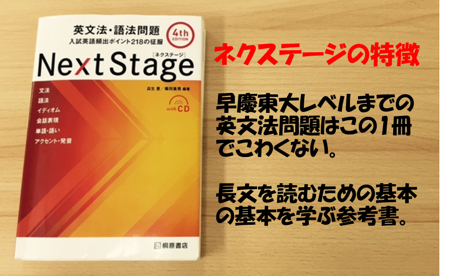 参考書・書籍】これ一冊でいい！Next Stageネクステージ!! - 予備校