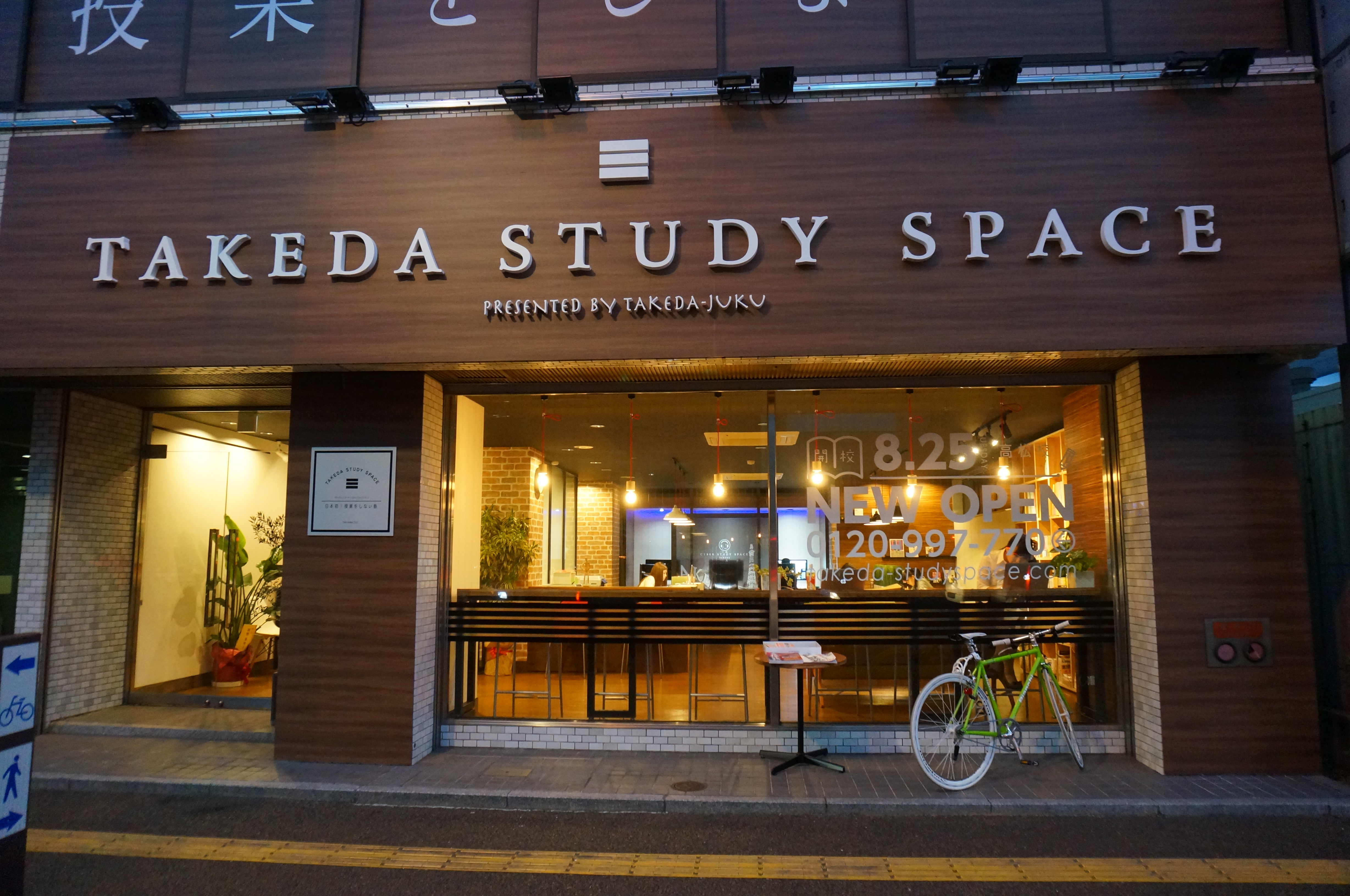 【高松校・Takeda Study Space】10/24(土)・10/31(土)/地上最速の勉強方法　個別に教えちゃいますスペシャル