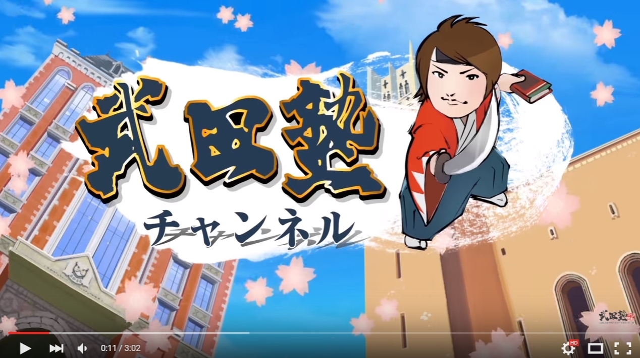 武田塾チャンネルのおすすめの動画まとめました！