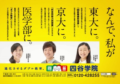 武田塾と比較 四谷学院神戸校の評判 神戸三宮の予備校情報