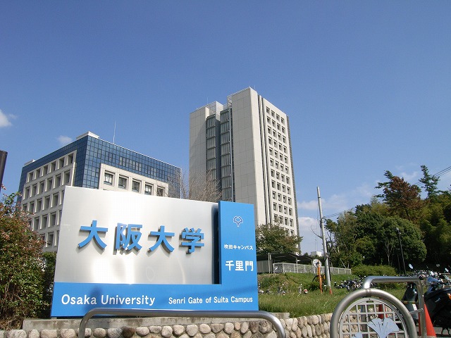 大阪大学ってどんな大学？