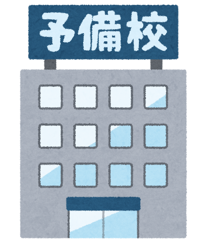 school_yobikou