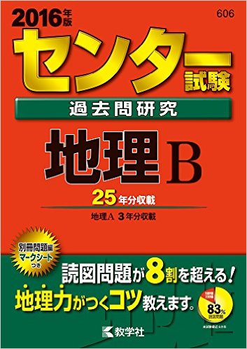 【武田塾目黒校】国公立大学理系志望の社会科の科目の選び方と勉強法【講師Y】