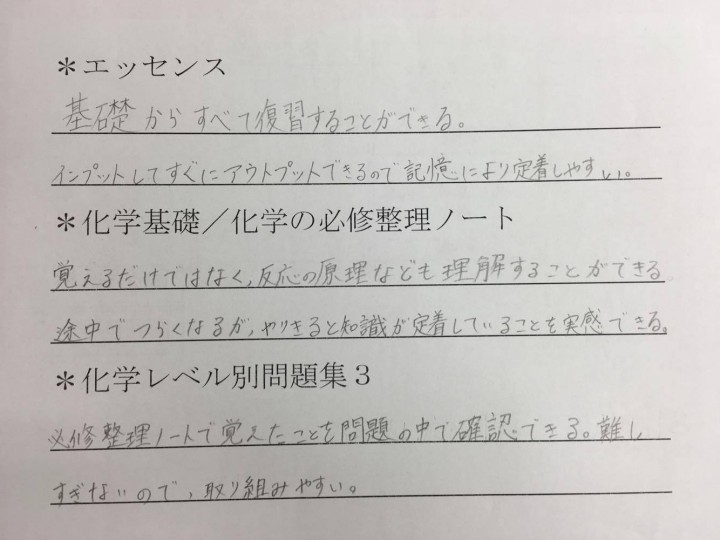 全統マーク模試の成績が大幅アップ W君が取り組んだ参考書とは 武田塾大阪校 予備校なら武田塾 大阪校