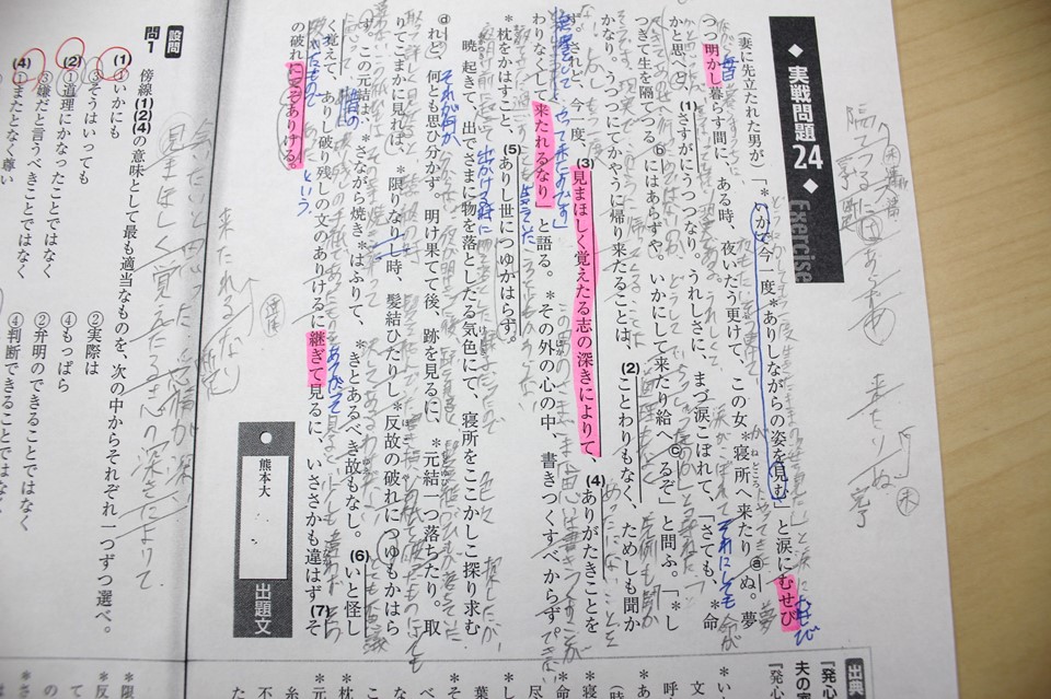 今日の一枚 古典を全訳して読解力を高めましょう 藤沢の個別指導塾 武田塾 予備校なら武田塾 藤沢校