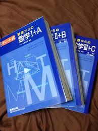 数学 チャートはどの色をやればいいの 大学受験 逆転合格の武田塾 妙典校 予備校なら武田塾 妙典校