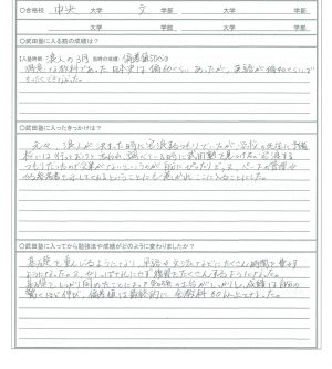 【合格体験記】苦手だった英語も偏差値40→60超えで見事逆転合格！【武田塾目黒校】