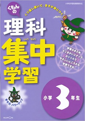 小学生 小中学生でも武田塾 小学3年 6年編 予備校なら武田塾 長崎校