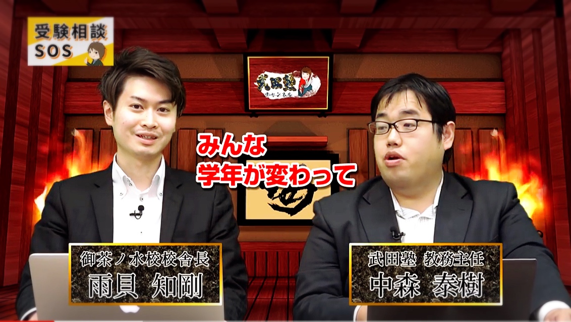 武田塾チャンネルで有名な雨貝先生ご来校！