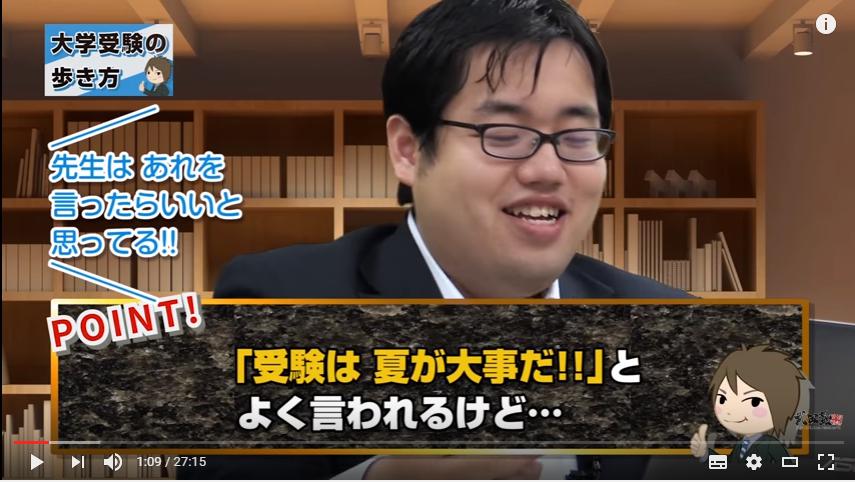 ブログ 第6章 夏の過ごし方 全部入りver 武田塾 中森 山火の大学受験の歩き方 予備校なら武田塾 荻窪校