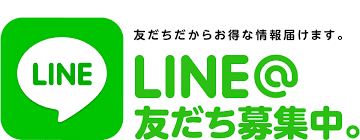 武田塾熊本校　公式LINEへの友達申請をお願いします(^^♪