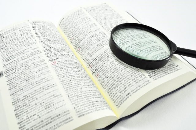 受験勉強での英語の辞書の使い方 予備校なら武田塾 御茶ノ水本校