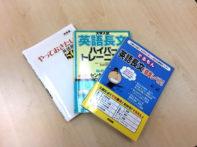 英語長文が出来ません そんな悩みを解決 大学受験の個別指導塾 予備校 武田塾志木校 予備校なら武田塾 志木校