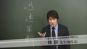 東進衛星予備校 弘前大町校 青森県弘前市の塾 予備校情報 予備校なら武田塾 弘前校