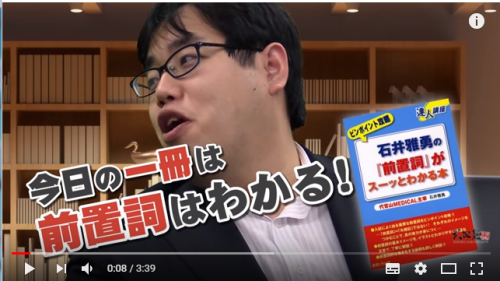 前置詞を選んで空欄を埋める問題の対策は 大学受験 逆転合格の武田塾 妙典校 予備校なら武田塾 妙典校