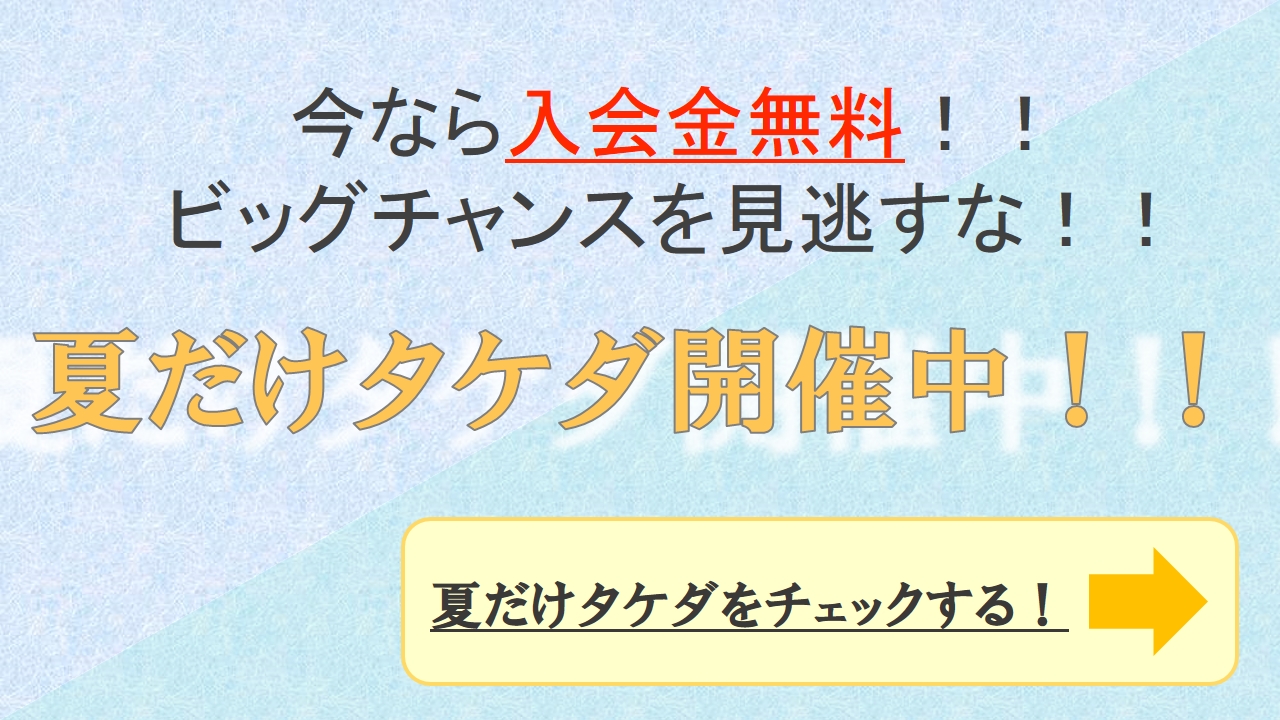 信州大学オープンキャンパスに行ってみよう！