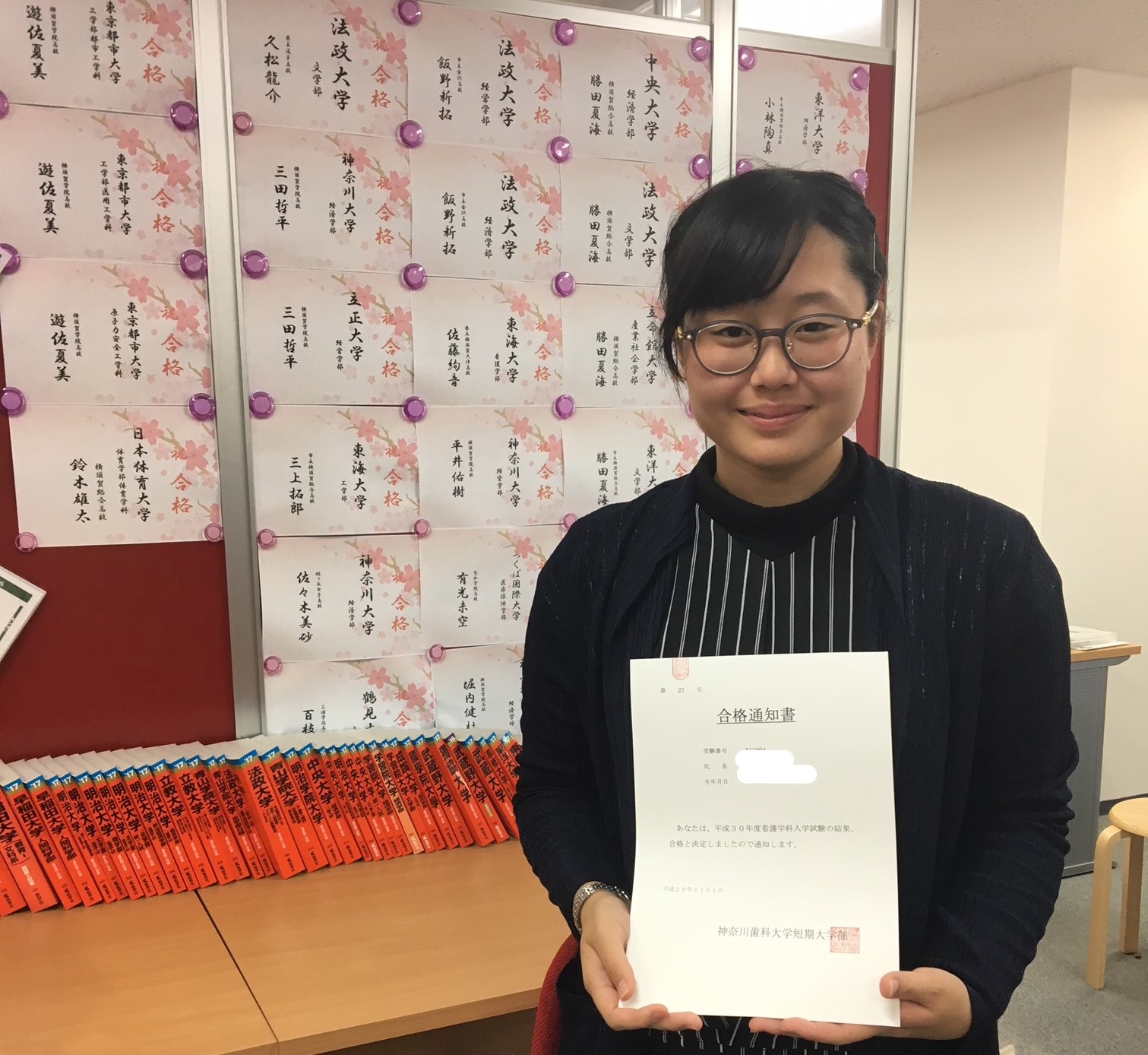 逆転合格 神奈川歯科大学短期大学部看護学科合格 予備校なら武田塾 横須賀中央校