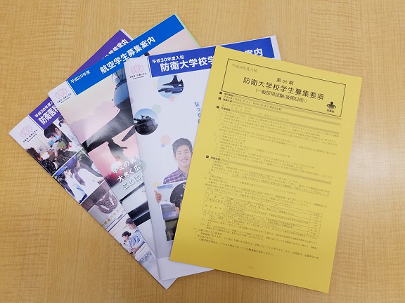 一般大学だけじゃない 防衛大学校の後期日程もスタートします 予備校なら武田塾 大阪校