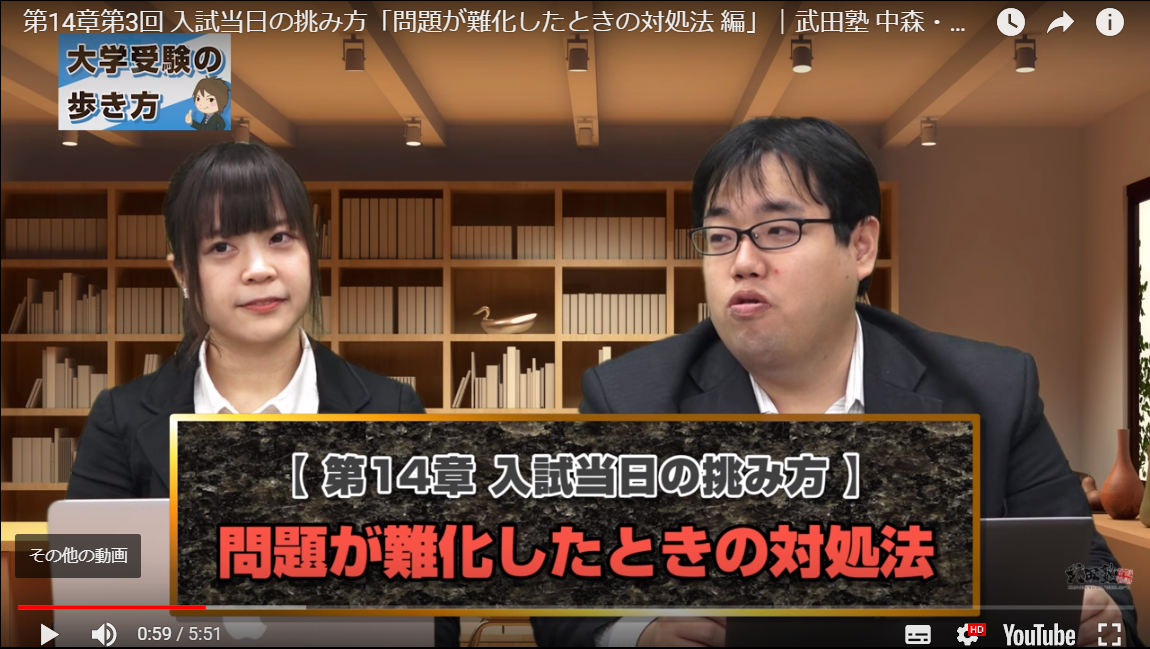 問題が難化したときの対処法 武田塾チャンネル 武田塾北九州校 小倉駅徒歩0分 予備校なら武田塾 北九州校