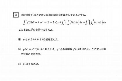 国公立大学医学部に入りたい 実際の難易度ってどのくらい 予備校なら武田塾 明大前校