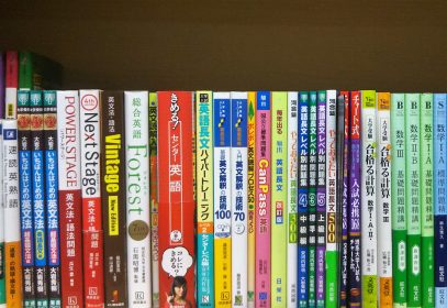 本当にその参考書で大丈夫 買う前に武田塾の無料受験相談を 予備校なら武田塾 明大前校