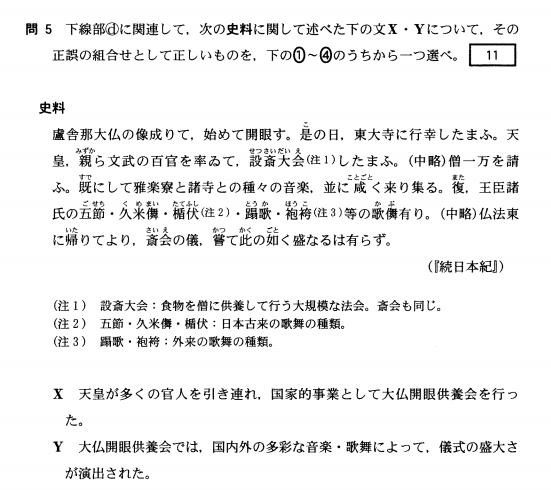 日本史と世界史 どっちを選べばいいの 後編 予備校なら武田塾 池袋校