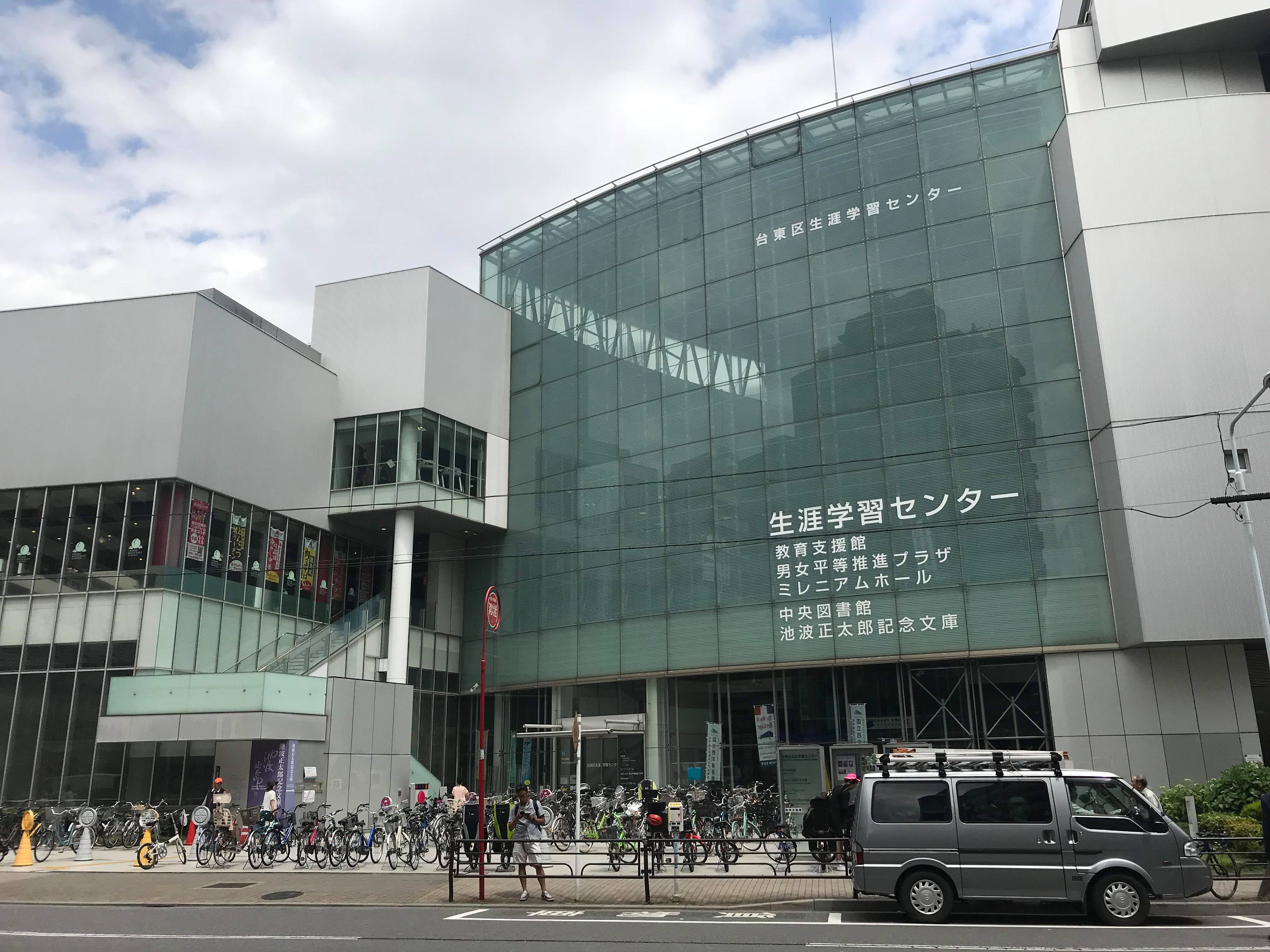 上野近辺の自習スペース 台東区立中央図書館 予備校なら武田塾 上野校