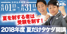 「こきざみぷらす」武田塾特集！7月7日放送！