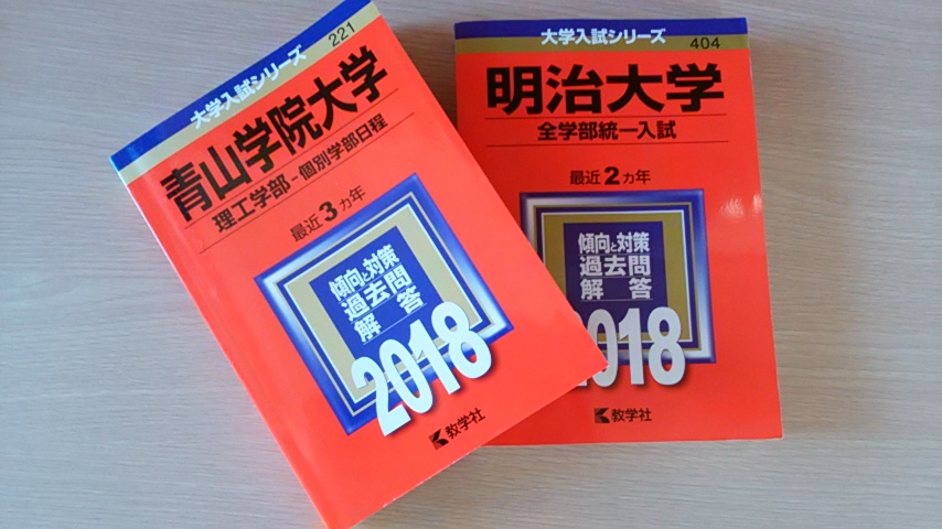 夏休み前の志望校選び 現段階の模試の判定で選んでいいの 予備校なら武田塾 池袋校