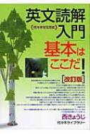 長文演習をしてるのに長文が読めるようになりません・・