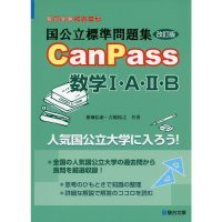 香川大学対策の勉強法 数学編 武田塾高松校 香川大学対策編 予備校なら武田塾 高松校