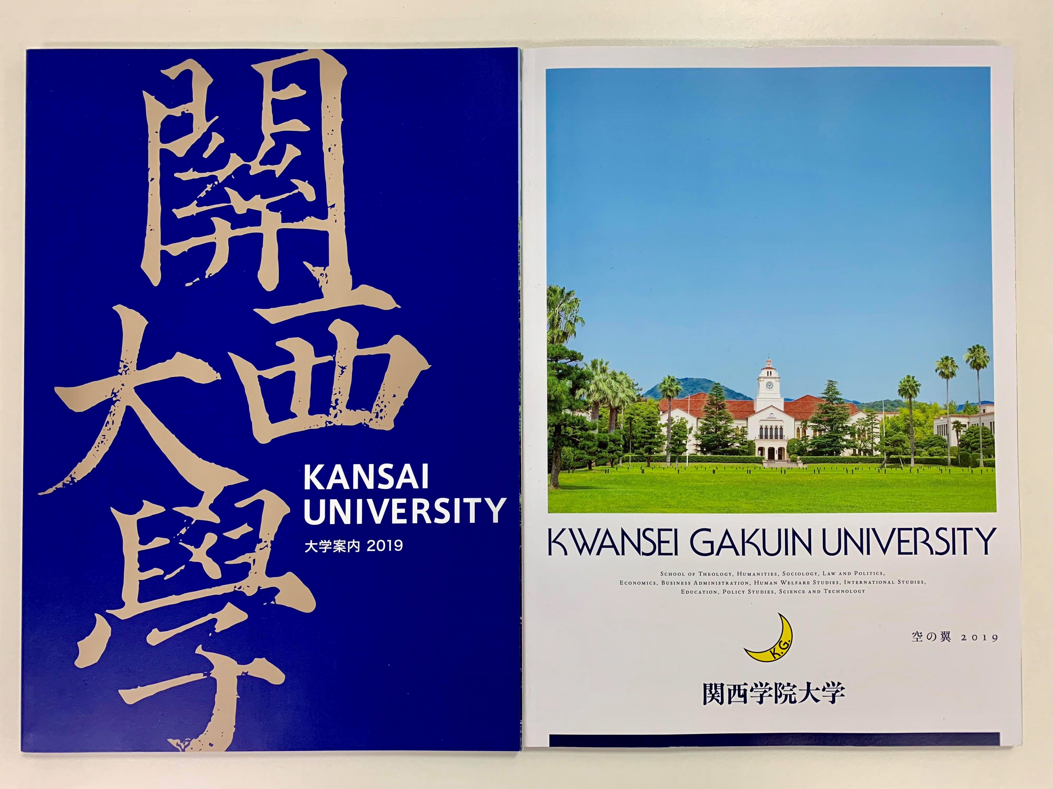 関西大学と関西学院大学、全学部日程（文系）の英語の対策はどうすればいい？