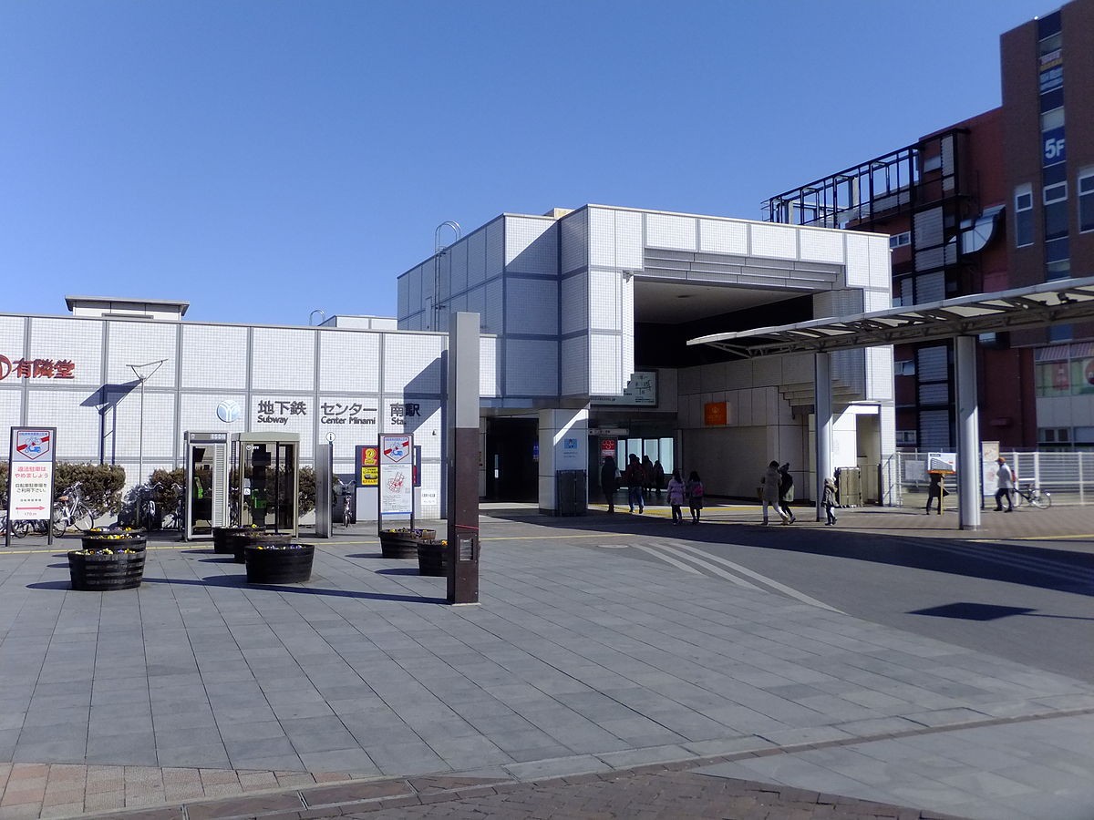 1200px-Yokohama_Municipal_Subway_Center-Minami_Station_exterior