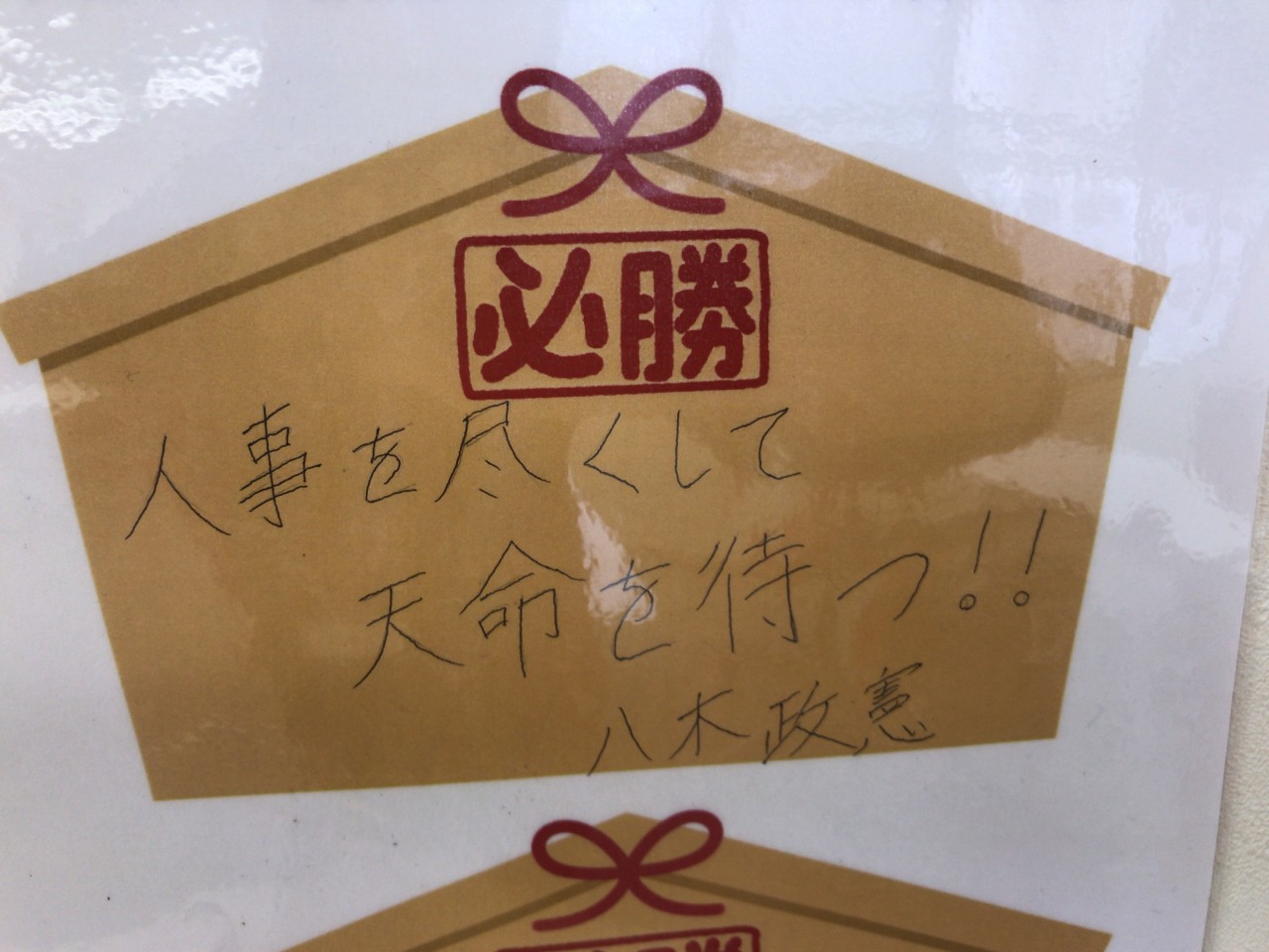 講師からメッセージ センター試験に向けて頑張る受験生へ
