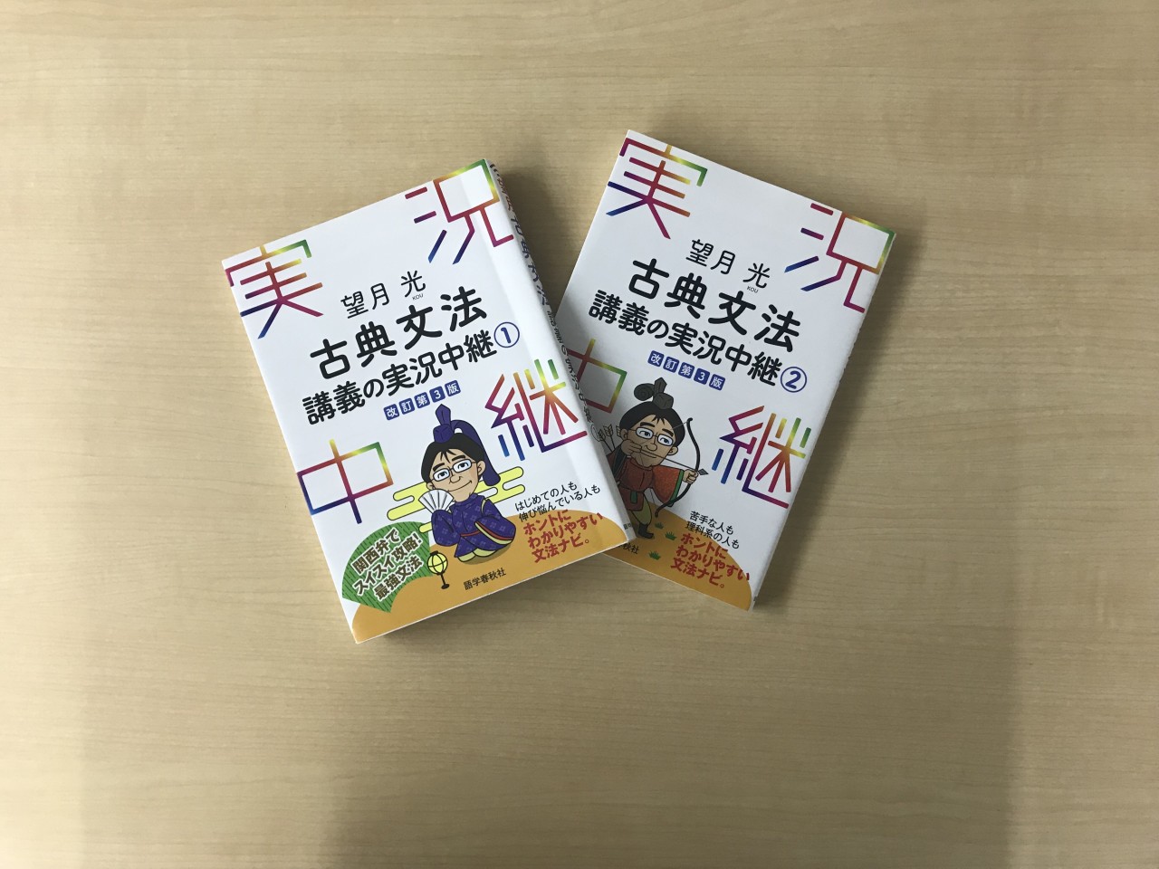 武田塾の古文の勉強法 まずは単語と文法を固めよう